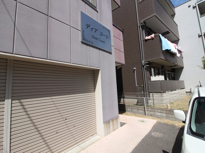 ディアコートの物件外観写真