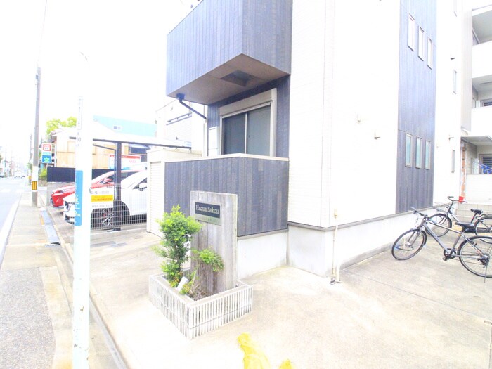 Haqua Sakouの物件外観写真