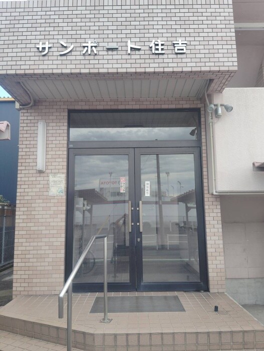 サンポ－ト住吉の物件外観写真