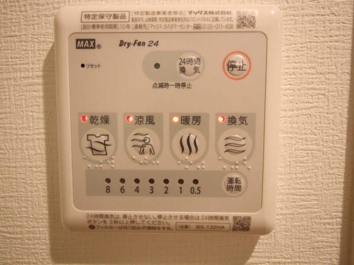 Branche葵の物件内観写真