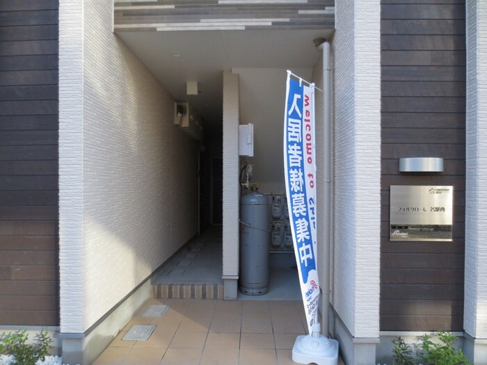 フォルクローレ名駅西の物件外観写真
