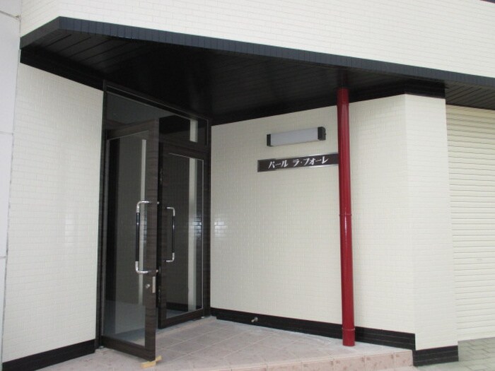 パール ラ・フォーレの物件外観写真