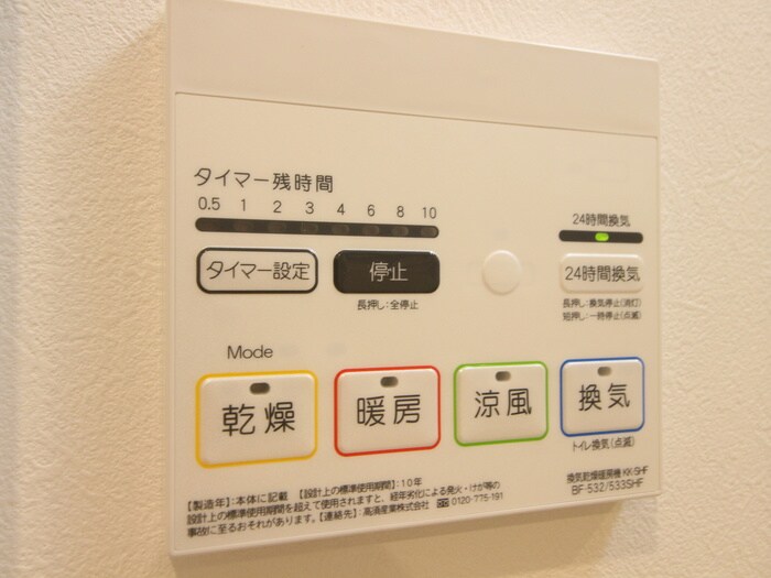 Fleuve Aの物件内観写真