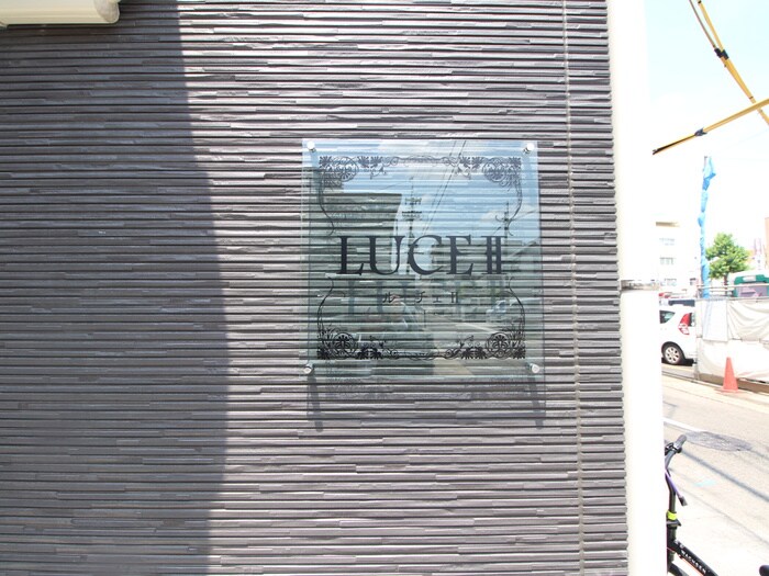 ＬＵＣＥ Ⅱの物件外観写真