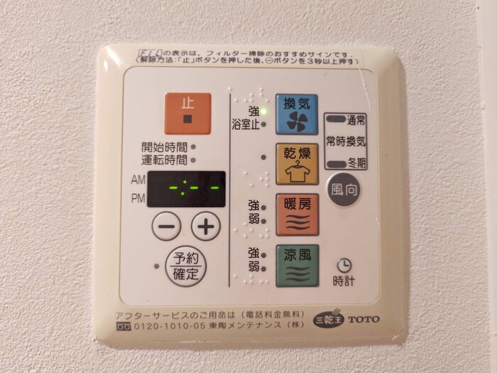 セノアタワー泉の物件内観写真