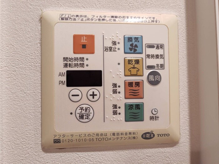 セノアタワー泉の物件内観写真