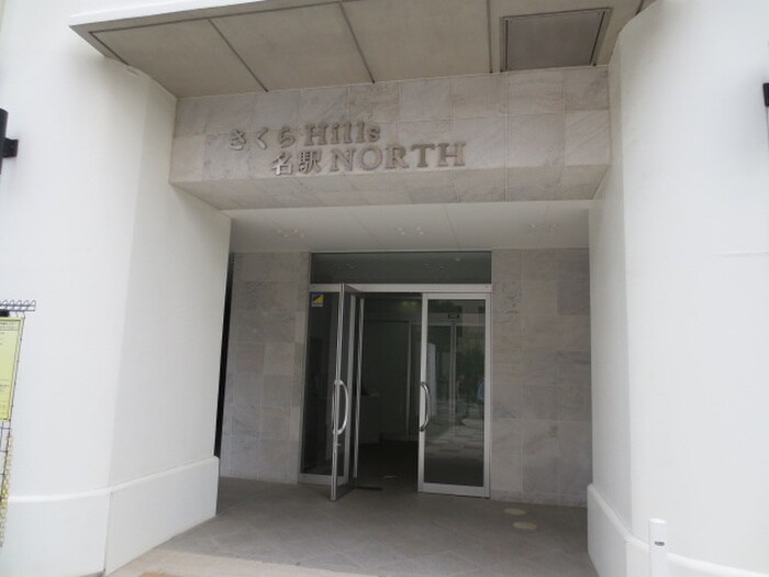 さくらＨｉｌｌＳ名駅ＮＯＲＴＨの物件外観写真