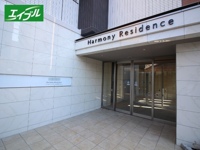 ﾊｰﾓﾆｰﾚｼﾞﾃﾞﾝｽ名古屋ＥＡＳＴの物件外観写真