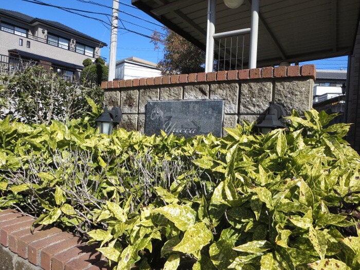 ＹＵＣＣＡの物件外観写真