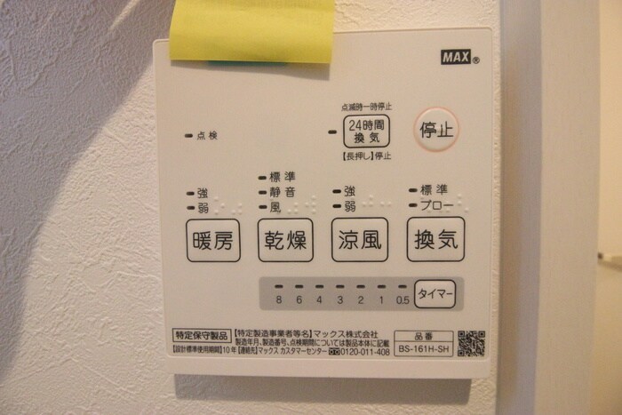 et toi 中村公園の物件内観写真