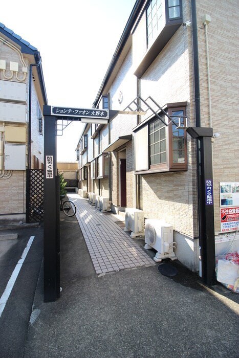 ションテ・ファオン・大野木の物件外観写真