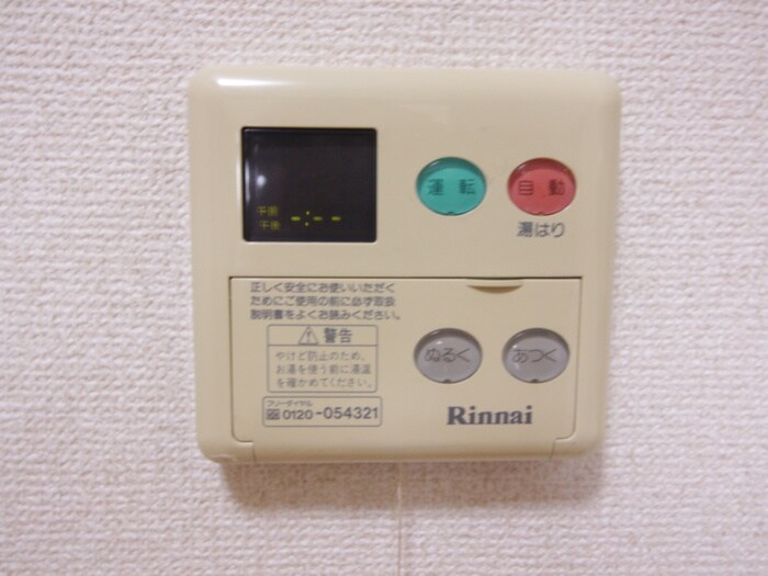 エスタシオン御器所の物件内観写真