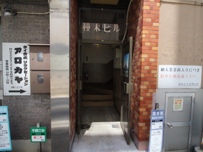 橦木ビルの物件外観写真