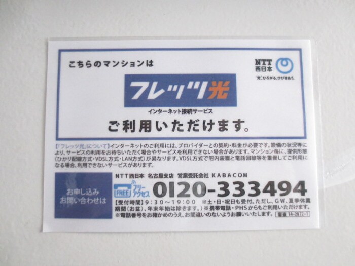 スカイハイム黒川の物件外観写真