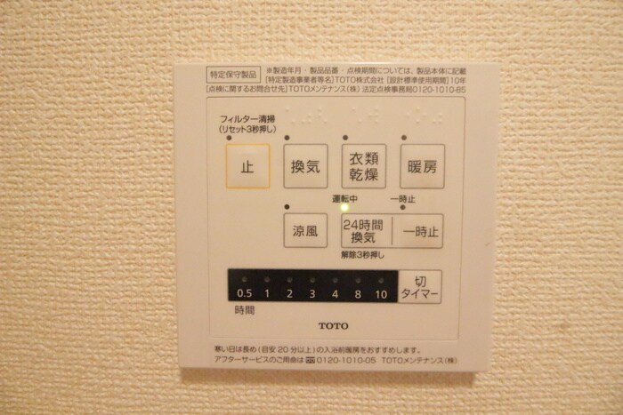 ウィング・マレの物件内観写真