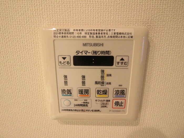 ロイヤルパークスＥＲささしまの物件内観写真