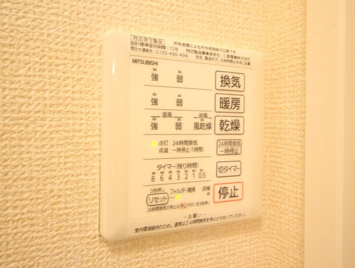 ウィル　豊栄の物件内観写真