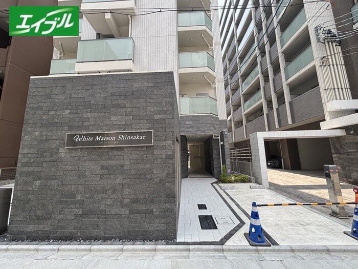 ホワイトメゾン新栄の物件外観写真