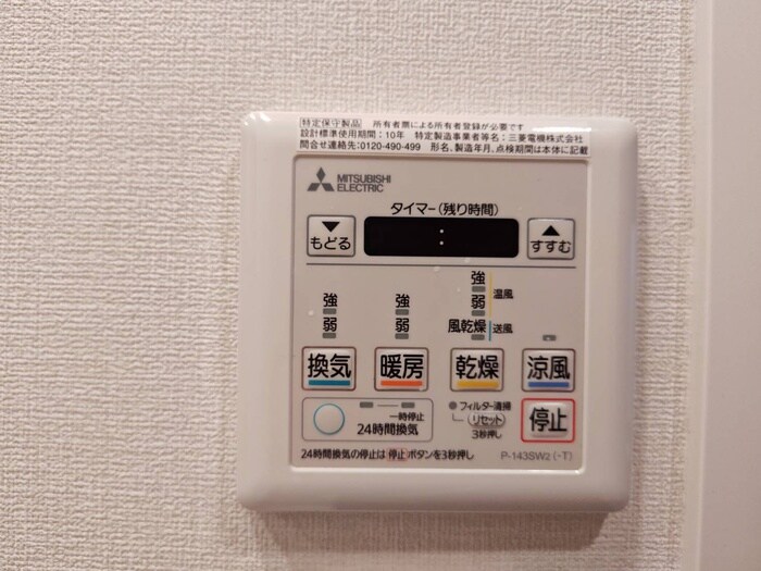 ブランシエスタ泉の物件内観写真