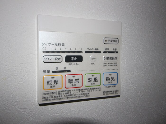 ジェネラーダの物件内観写真