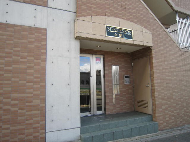ライフステ－ジ白壁Ⅲの物件外観写真