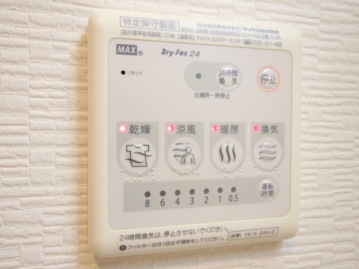 ドエル山王の物件内観写真