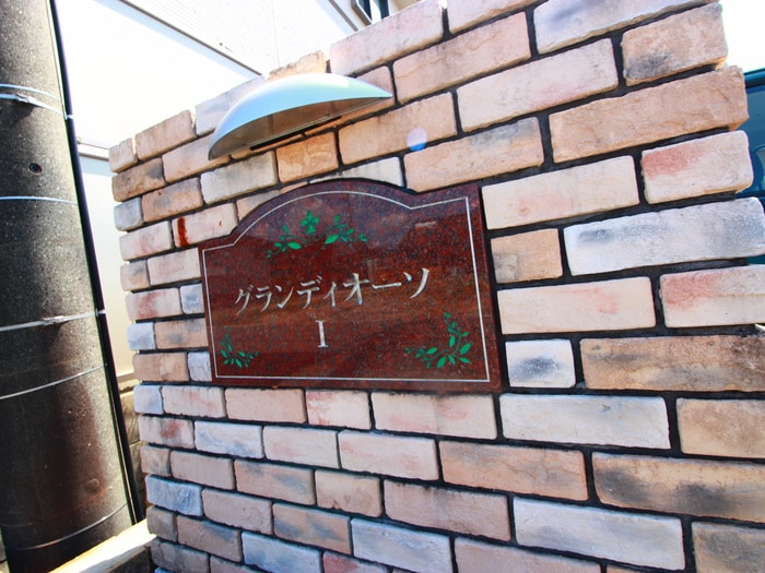 グランディオーソⅠの物件外観写真