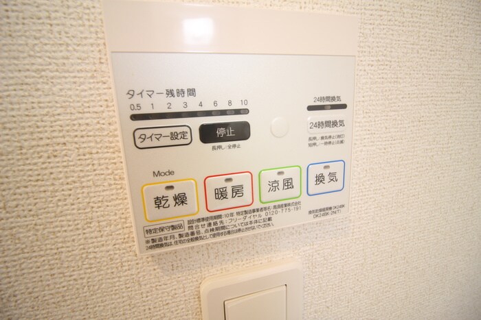 サニー本星の物件内観写真