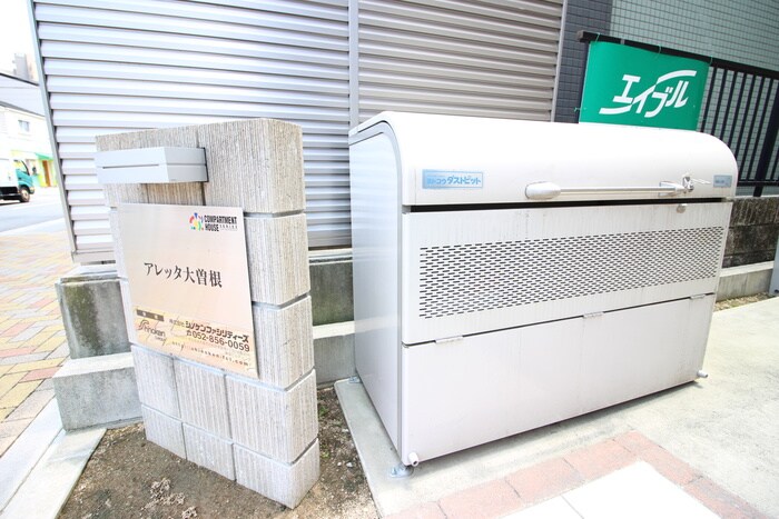 アレッタ大曽根の物件外観写真