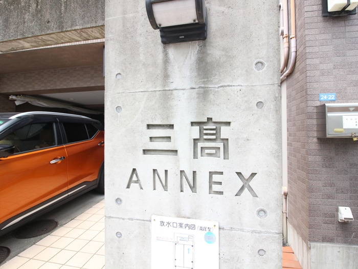 三高ＡＮＮＥＸ ＢＬＤの物件外観写真