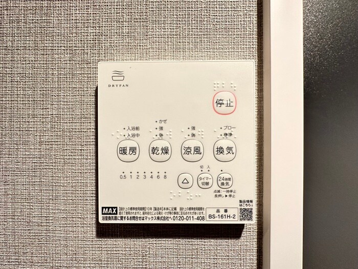 NISSYO　BUILDINGの物件内観写真