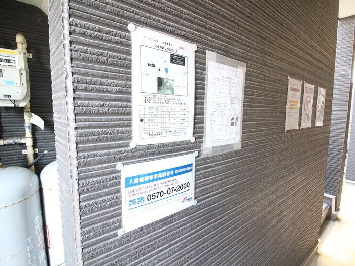 グランディール大宝の物件外観写真