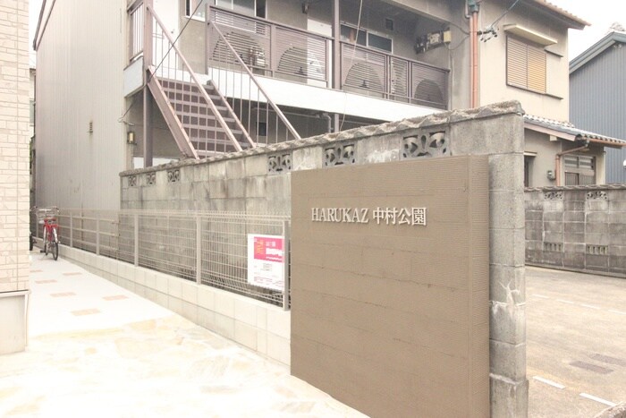 ＨＡＲＵＫＡＺ中村公園の物件外観写真