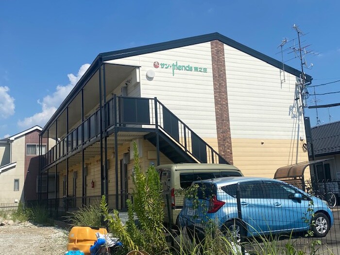 サン・ｆｒｉｅｎｄｓ・熊之庄の物件外観写真