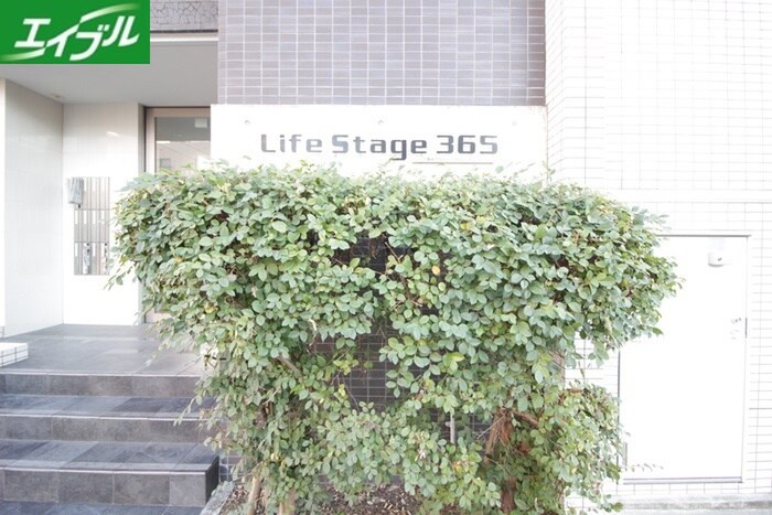 ライフステージ365　5号館の物件外観写真