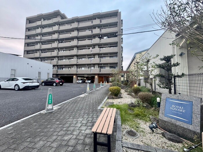 ロイヤルスクエアの物件外観写真