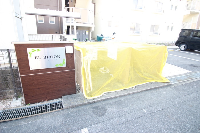 エル　ブルックの物件外観写真
