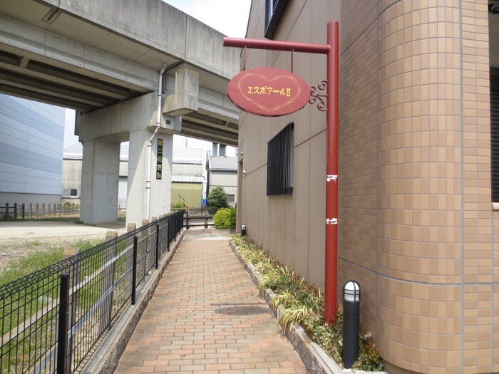 エスポアールⅡの物件外観写真