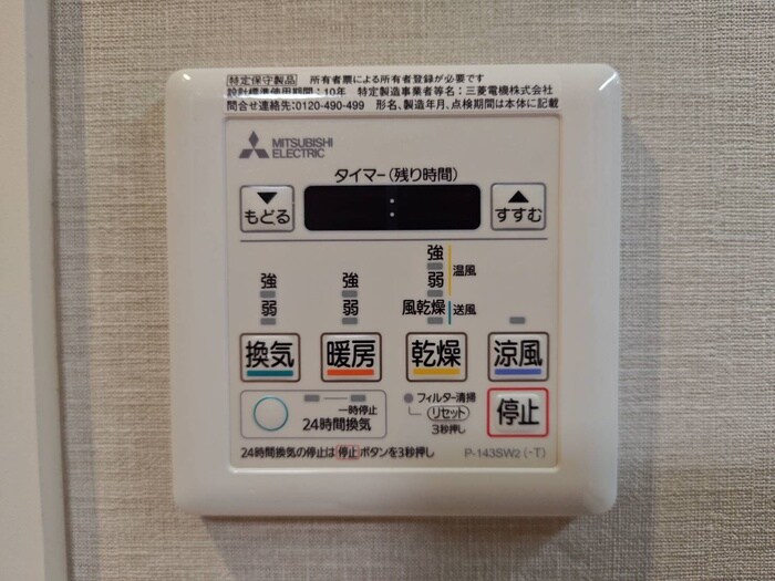 GRAND　ESPOIR　東桜の物件内観写真