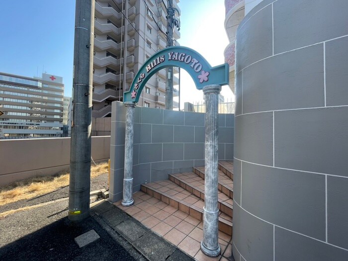 さくらＨｉｌｌｓ　ＹＡＧＯＴＯの物件外観写真