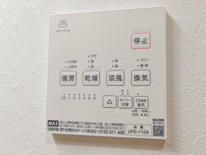 SHOKEN　Villa名古屋＜森下＞の物件内観写真