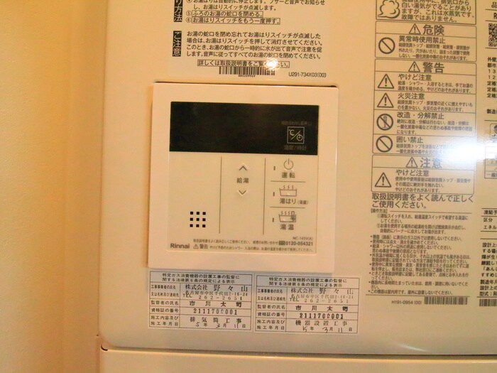 クレストタップ名古屋ウエストの物件内観写真