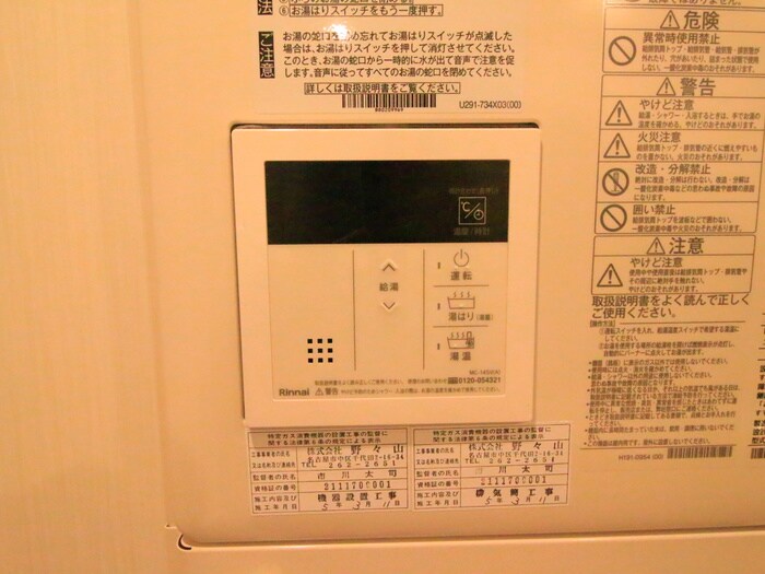 クレストタップ名古屋ウエストの物件内観写真