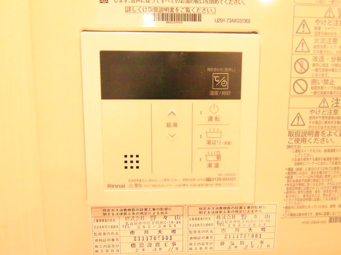 クレストタップ名古屋ウエストの物件内観写真