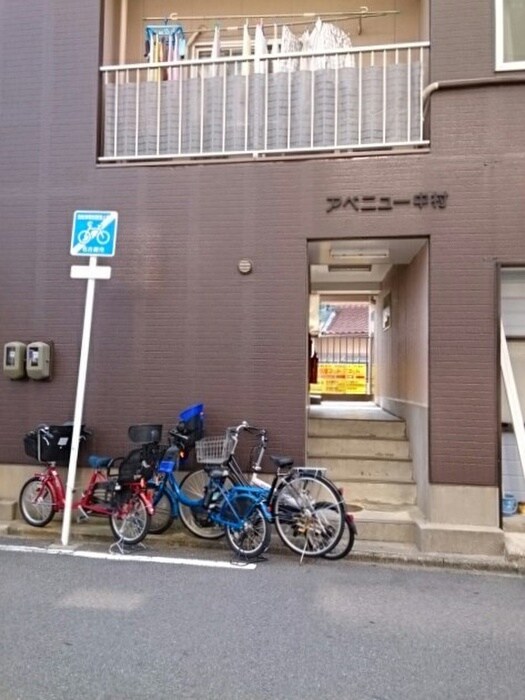アベニュ－中村の物件外観写真