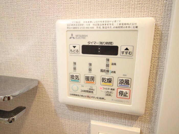 イースタンヒルズ八事の物件内観写真