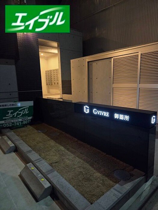 Ｇ　ＶＩＶＲＥ　御器所の物件外観写真