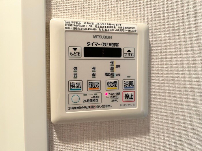 ル・ブルー鶴舞の物件内観写真