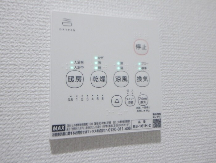 REGALEST 新瑞橋の物件内観写真