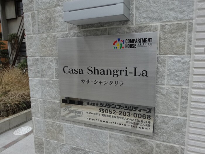 カサ・シャングリラの物件外観写真